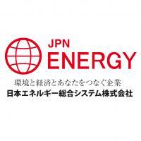 日本エネルギー総合システム　株式会社